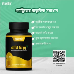 মেথি মিক্স পাউডার